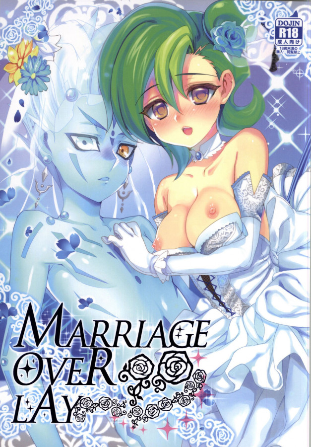 taira kosaka-MARRIAGE OVER LAY Hentai Comics