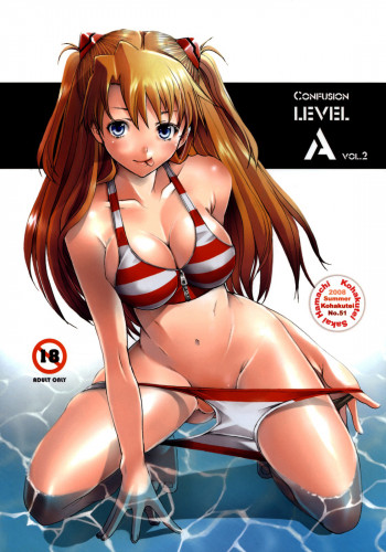 Kohakutei - Confusion LEVEL A vol.2 Hentai Comics