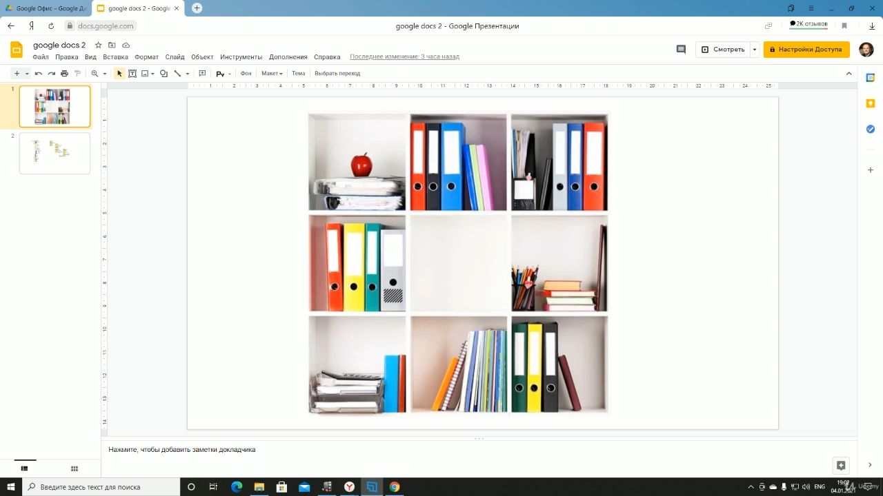 Office google docs