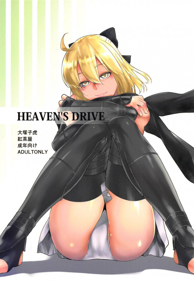 Ootsuka Kotora - HEAVEN'S DRIVE 1-3 Hentai Comics