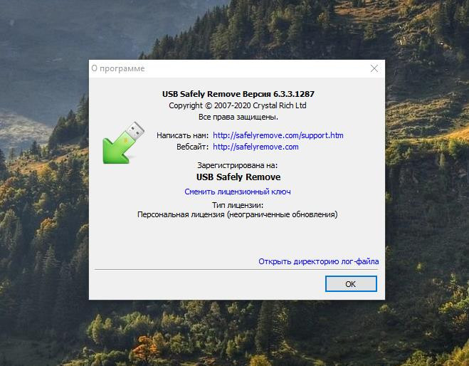USB Safely Remove 6.4.2.1298 (2022) РС | RePack & Portable by elchupacabra