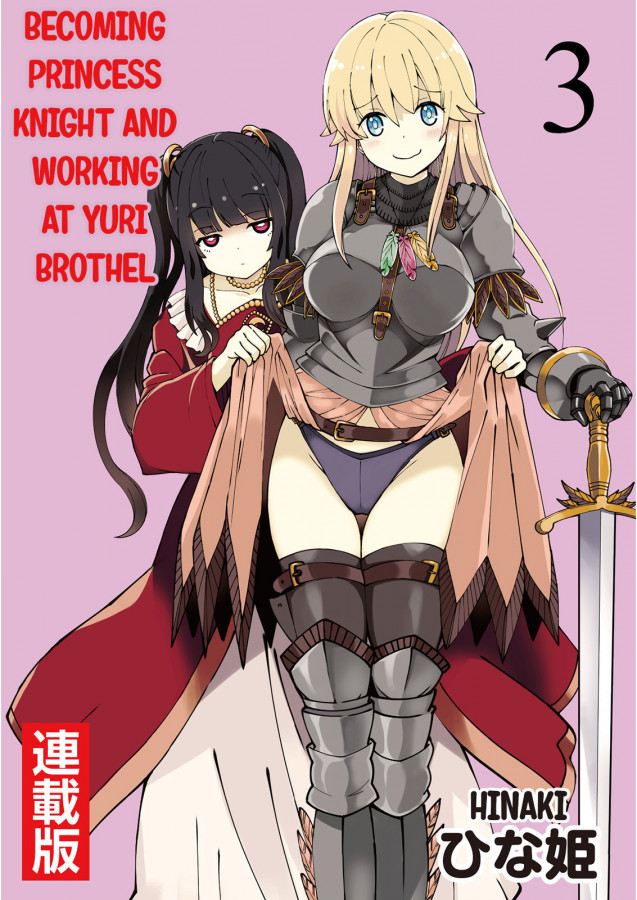 hinaki -Becoming Princess Knight and Working at Yuri Brothel 3 Hentai Comics