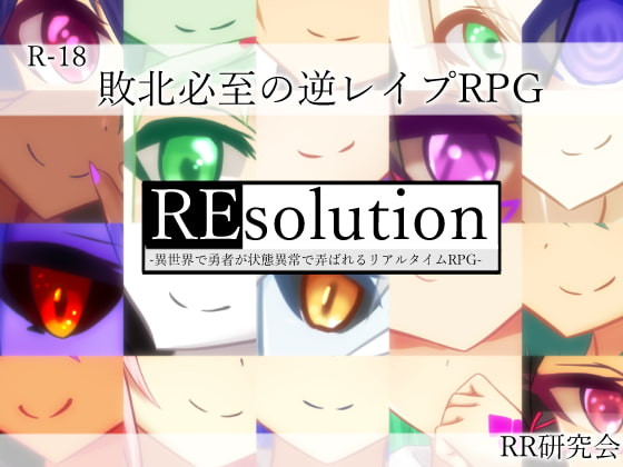 REsolution ~In another world the hero is tormented by status effects~ Final by RR Research Society Porn Game