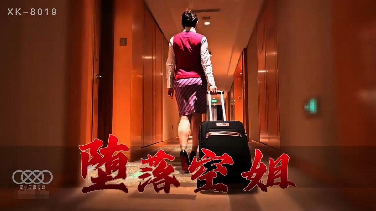 Li Jiaxin - Depraved Stewardess (Star Unlimited Movie) [XK-8019] [uncen] [2021 г., All Sex, BlowJob, 1080p]