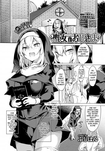 Seijo to Oji-sama Hentai Comic