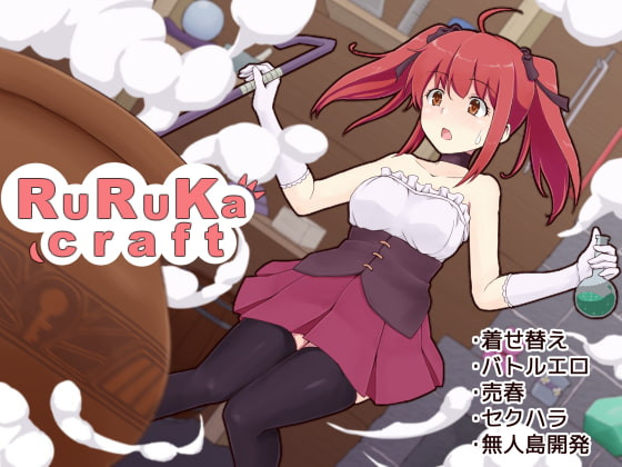 Kurogoma Soft - Ruruka Craft Ver.1.04 (jap) Porn Game