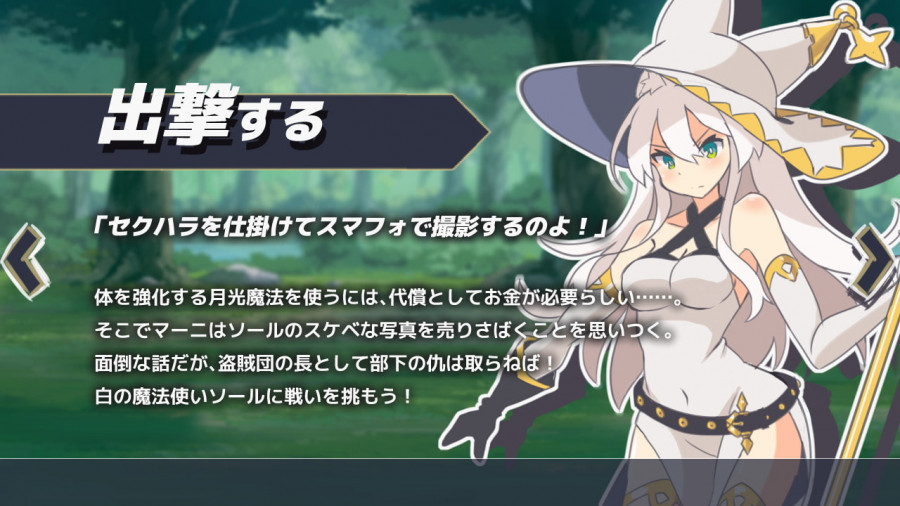 White Witch Soul - A Resentful Sexual Harassment RPG v1.0.2 by Shiganai Atelier Porn Game