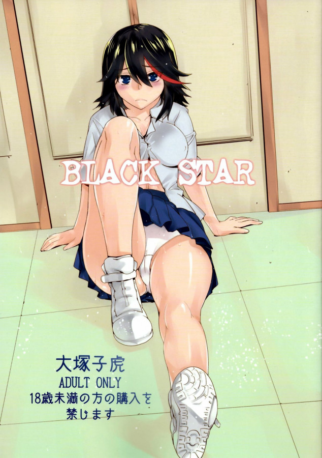Ootsuka Kotora - BLACK STAR Hentai Comic
