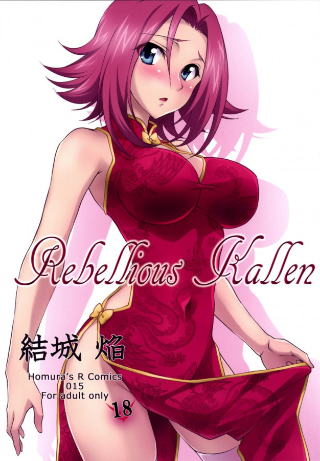 Yuuki Homura - Rebellious Kallen Hentai Comics