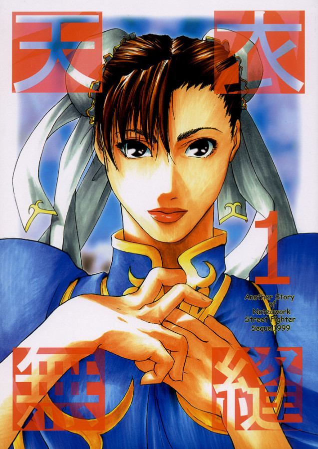 Ootsuka Kotora - Tenimuhou 1 Another Story of Notedwork Street Fighter Sequel 1999 Hentai Comics
