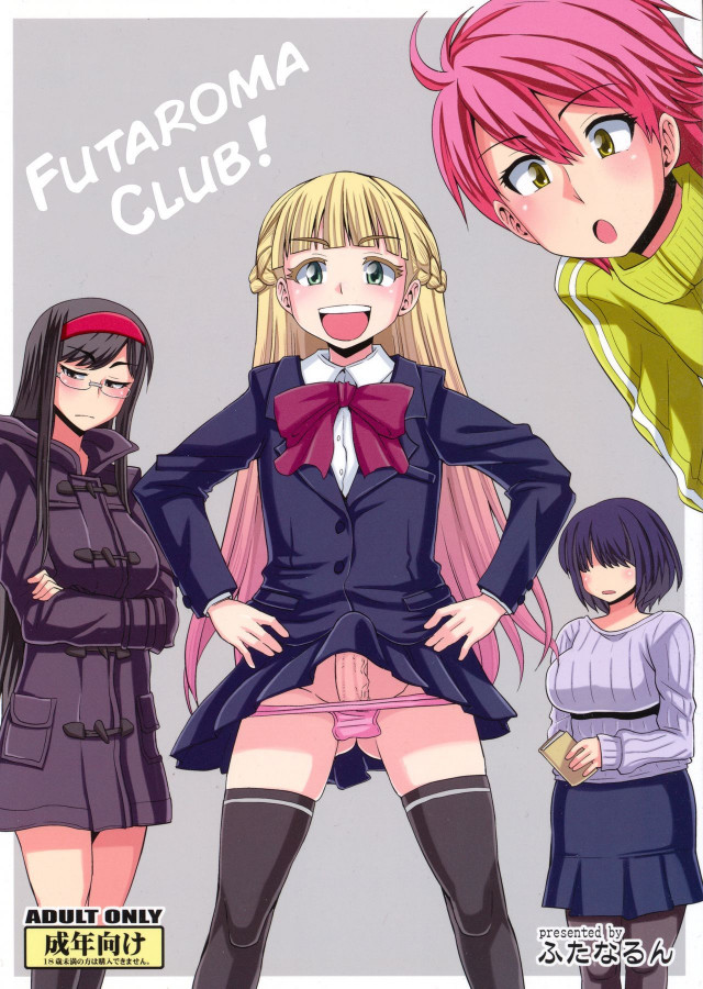 Kurenai Yuuji - Futaroma Club Hentai Comic