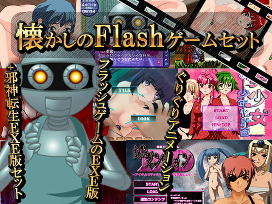 Exaboy - Nostalgic FLASH game pack Final (eng-jap) Porn Game