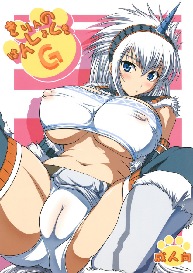 Hamo - Kirin's Mating Season Collection 1 Hentai Comics