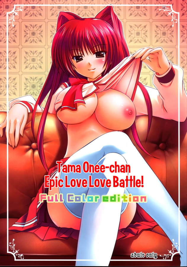 Nanami Ayane - Tama-oneechan Epic Love Love Battle!! Full Color Edition Hentai Comic