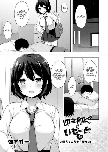 Little Sister Temptation #6 I Can't Say No to Him Because He's My Brother! Hentai Comic