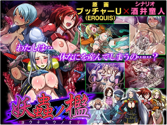 Cage Ver.1.0 (jap/eng) by Dieselmine Foreign Porn Game