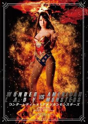 Wonder Lady vs American Monsters [GPTM-19] (Kang Syaku, Giga) [cen] [2011 г., Fantasy, DVDRip]