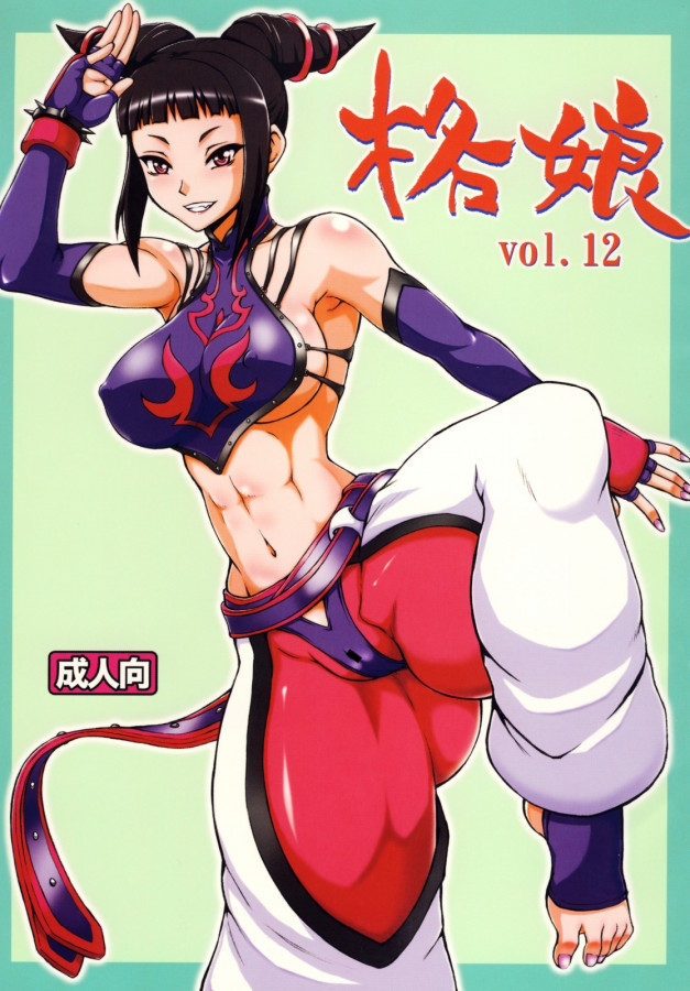 Doru Riheko - Kaku Musume vol. 12 Hentai Comics
