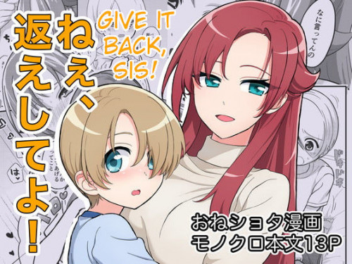 Give it back, sis! Hentai Comic