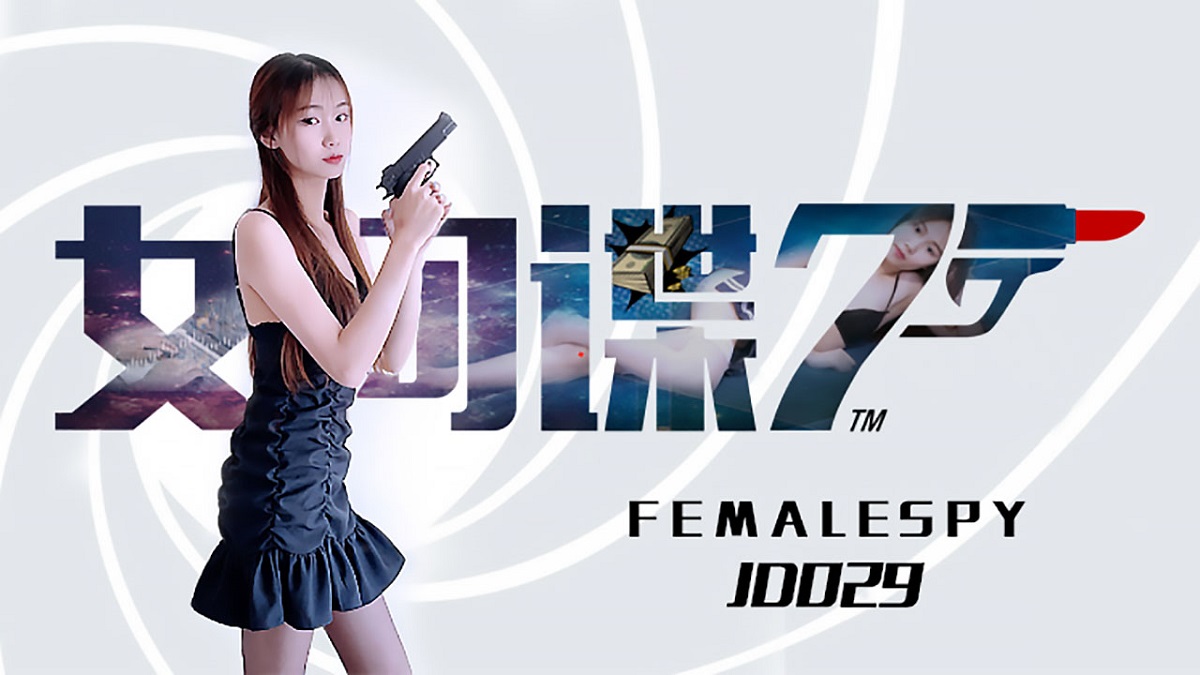 Female spy (Jingdong) [JD0029] [uncen] [2021 г., All Sex, Blowjob, 720p]