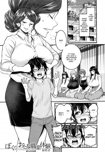 My Adult Work Experience Ch 7 Final Hentai Comic