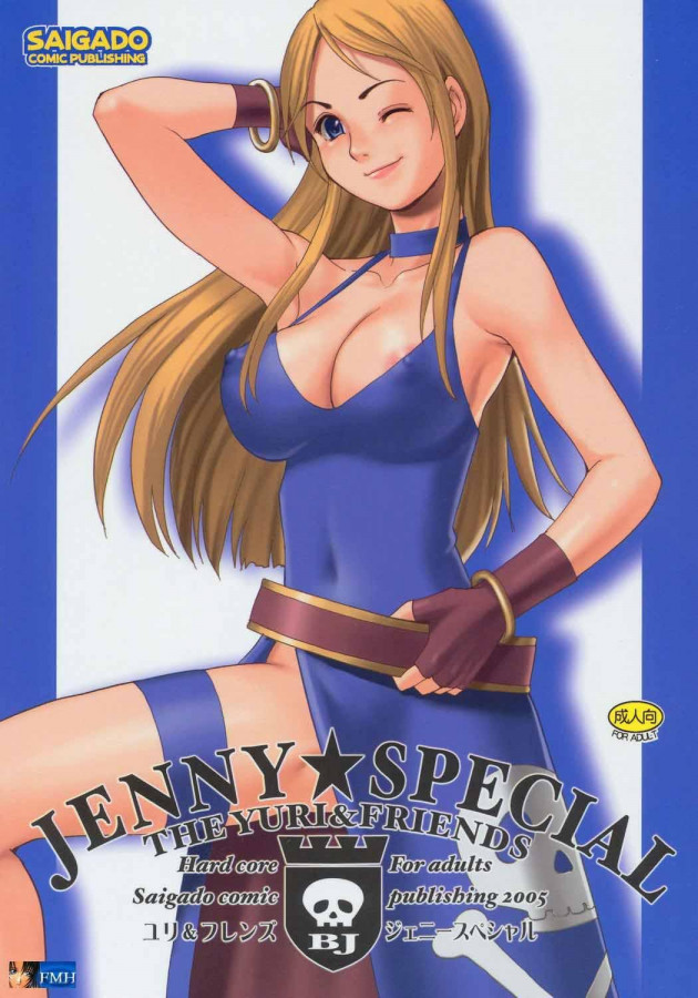 Ishoku Dougen - Yuri & Friends Jenny Special Hentai Comics