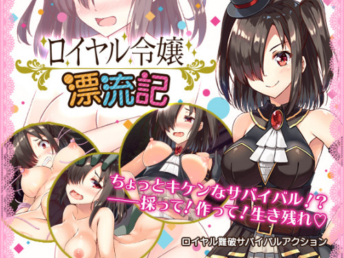 Suniiru - Royal Girl Adrift (JAP) Foreign Porn Game