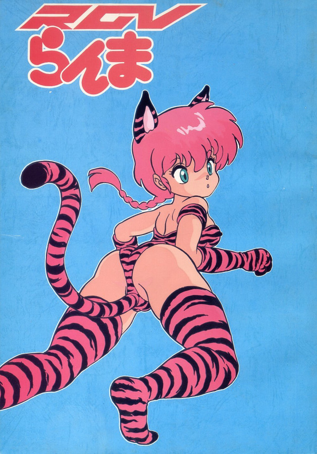 Cat - Ranma RGV Hentai Comics