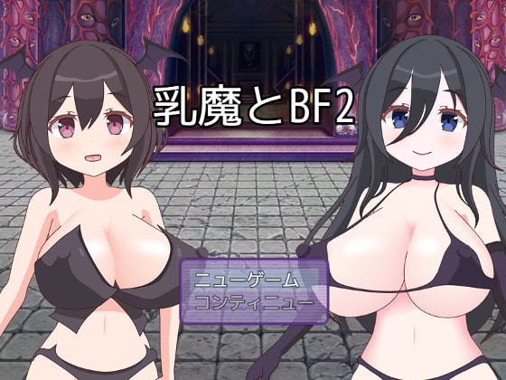 Mogumogusoft - Breasts and BF2 Final (jap) Porn Game