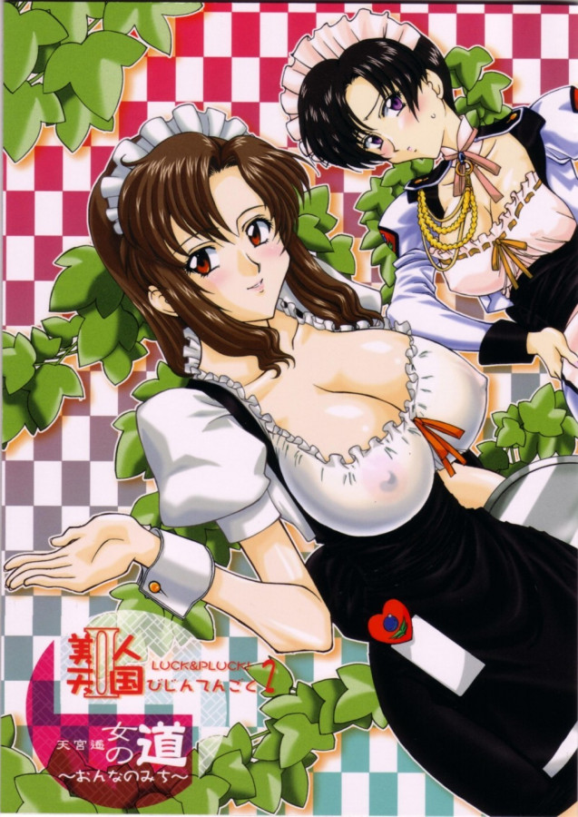 Amanomiya Haruka - Beauty Heaven 2 Hentai Comic