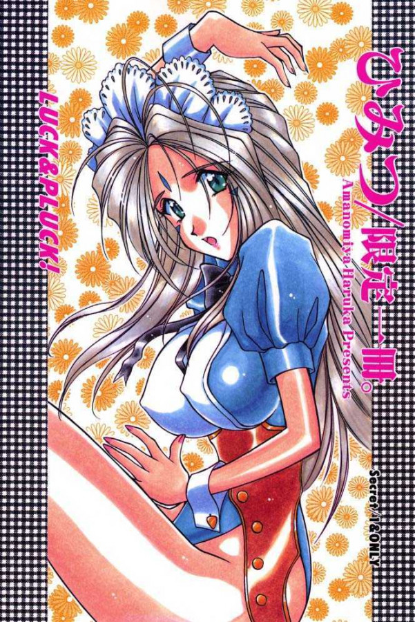 Amanomiya Haruka - Secret One & Only Hentai Comic