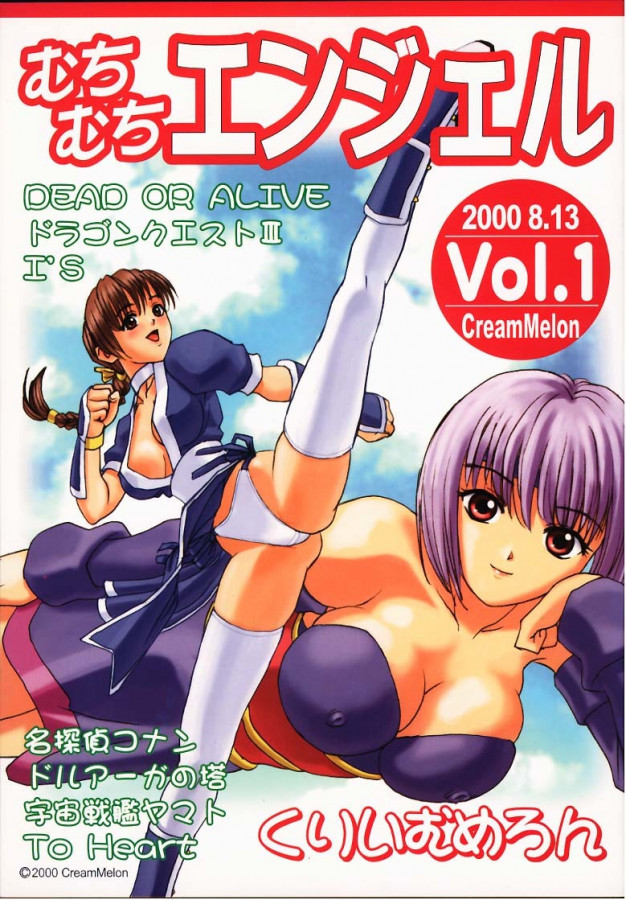Terada Zukeo - Muchi Muchi Angel Vol.1 Hentai Comics