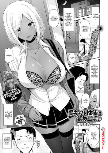 This Dark Skinned Gal Student Is Really Good At Training Men Hentai Comic