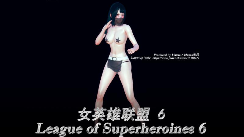 [klaxas] 女英雄联盟/League of Superheroines 6 3D Porn Comic