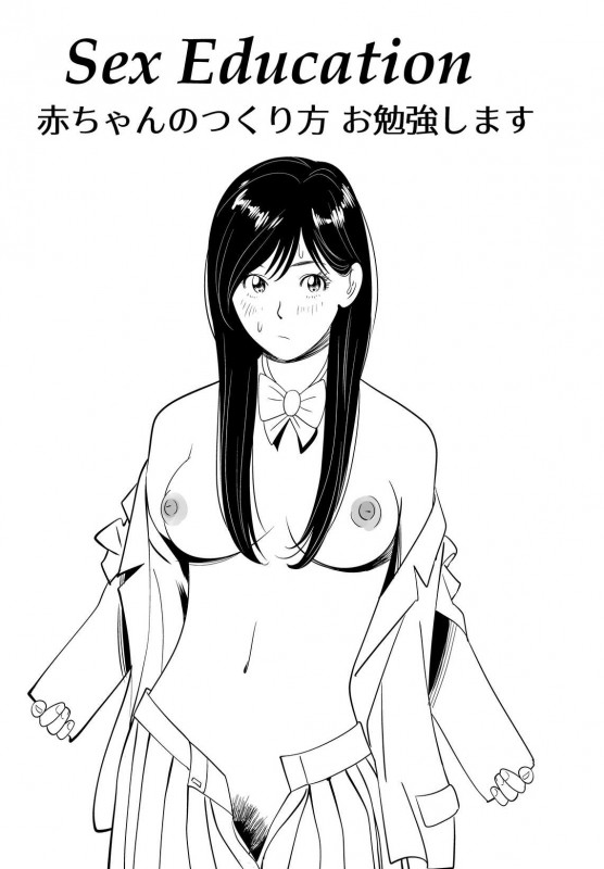 Kidouchi Kon - Sex Education Japanese Hentai Comic