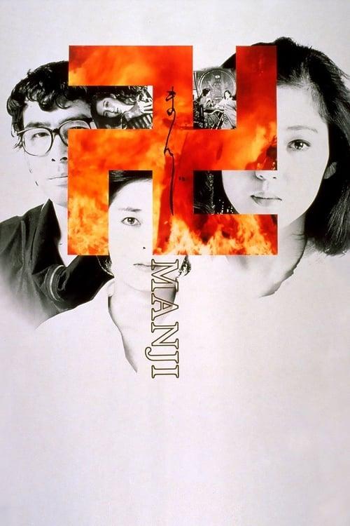 Manji / Страсть (Hiroto Yokoyama, Hiroto Yokoyama Productions) [1983 г., Drama,Romance, BDRip, 1080p] (Yoshio Harada Kanako Higuchi Haruna Takase)