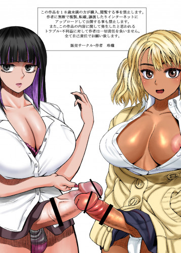 Futanari Bitch Gal wa Suki desu ka 2② Hentai Comics