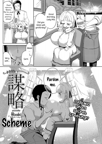 Bouryaku  Scheme Hentai Comic