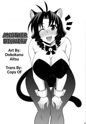 After Otome  Another Delivery Hentai Comics