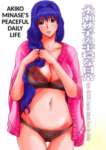 Minase Akiko no Heion na Nichijou - Akiko Minase's Peaceful Daily Life Hentai Comic