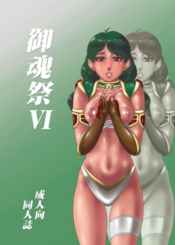 Mitama Matsuri VI Hentai Comic