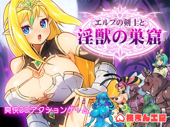 The Elven Swordswoman and the Den of Lewd Beasts Final by Momomankoubou Porn Game
