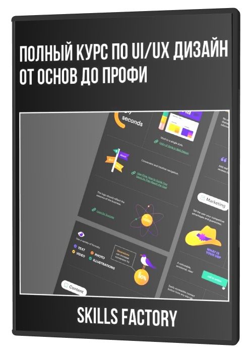 Ui ux дизайн учебник