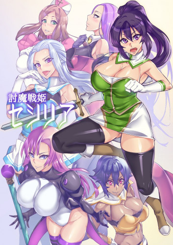 Touma Senki Cecilia Episode 14 Hentai Comics